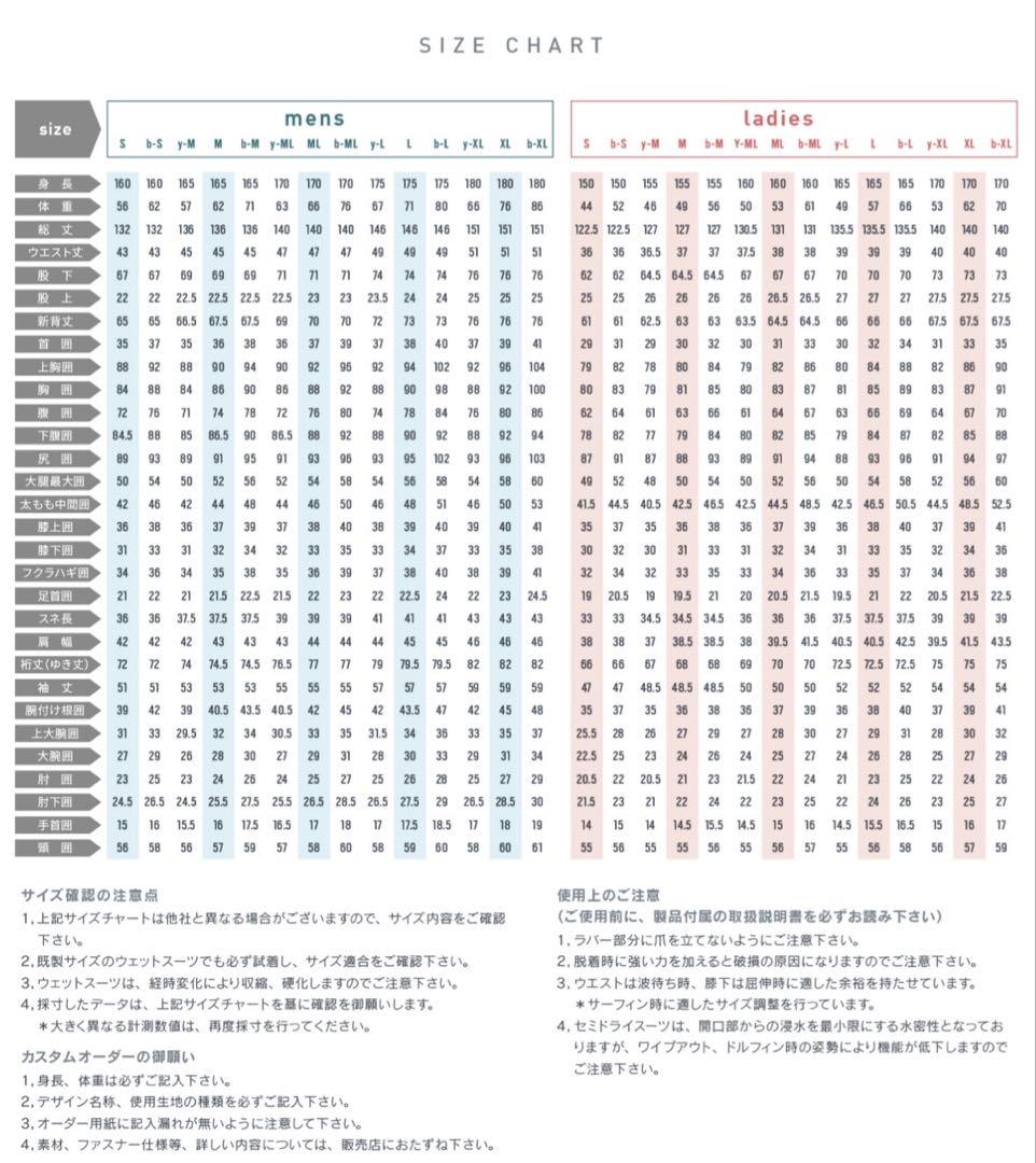 J★ラーム BEWET(ビーウェット) 5×3mmドライスーツ メンズ L