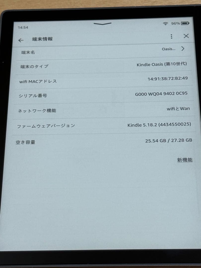 Amazom Kindle Oasis wifi+4G 32GB おまけ付き