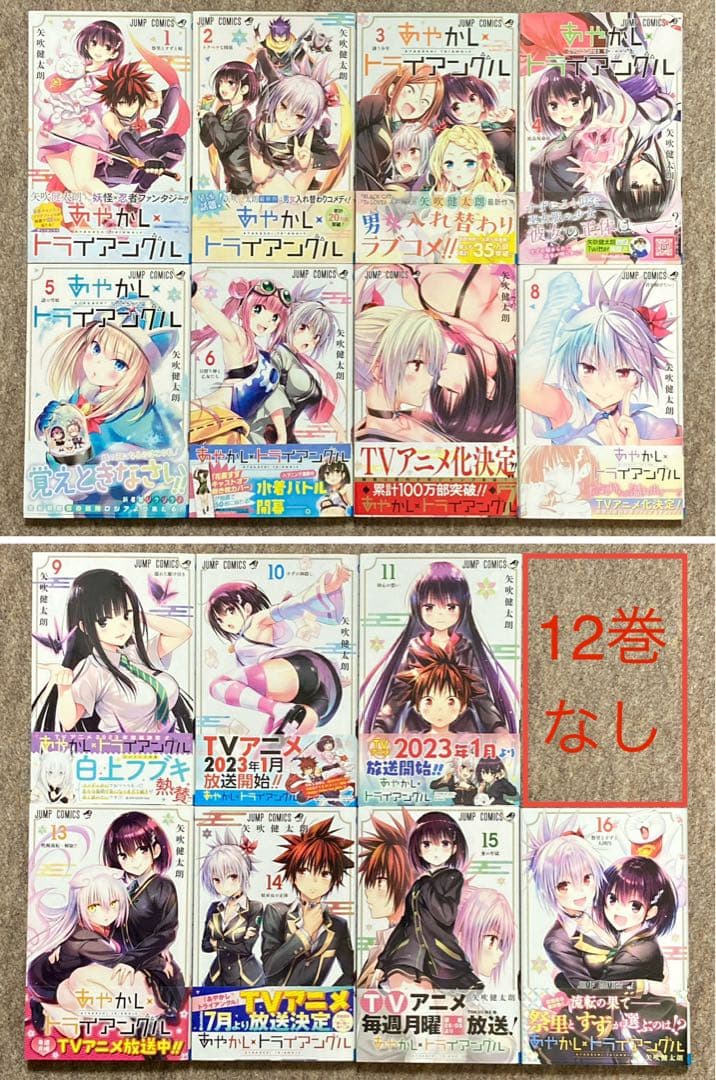 【全巻初版特典付き】ToLOVEる　ダークネス　あやかしトライアングル　35冊
