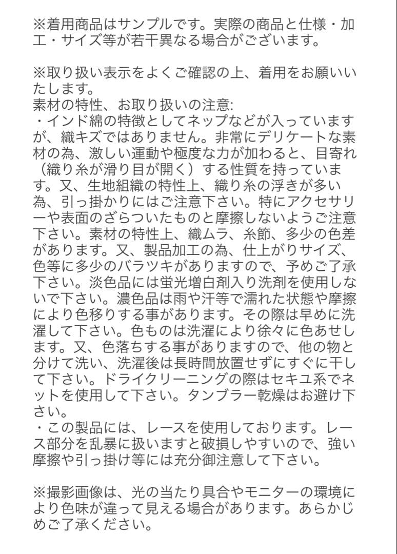 yuni ユニ カットワーク刺繍 ジャンパースカート ホワイト