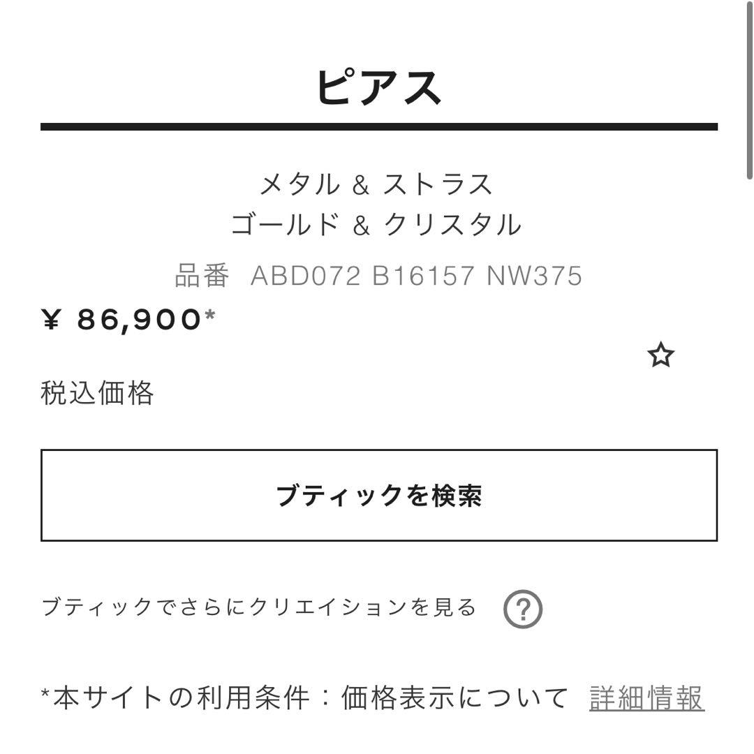 【即完売】CHANEL ゴールド ハート型ピアス 即発送可能