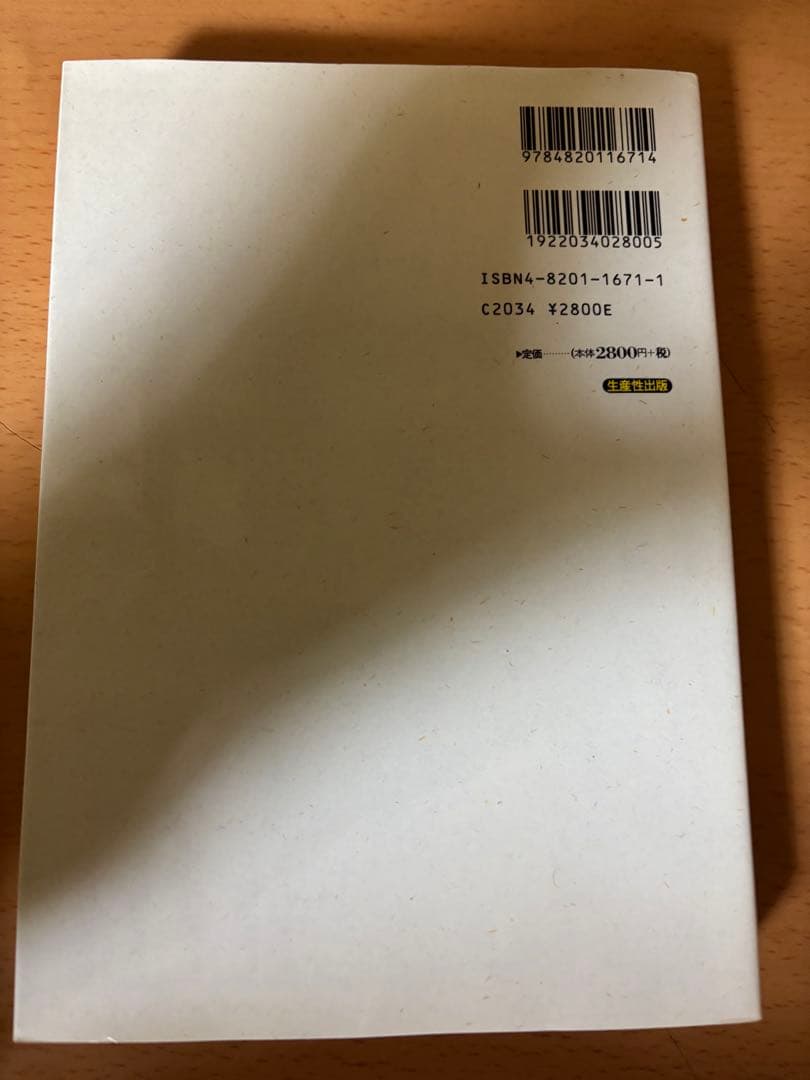 資金4表の完全理解と実践応用 資金運用表、資金繰表、資金移動表、キャッシュフロー