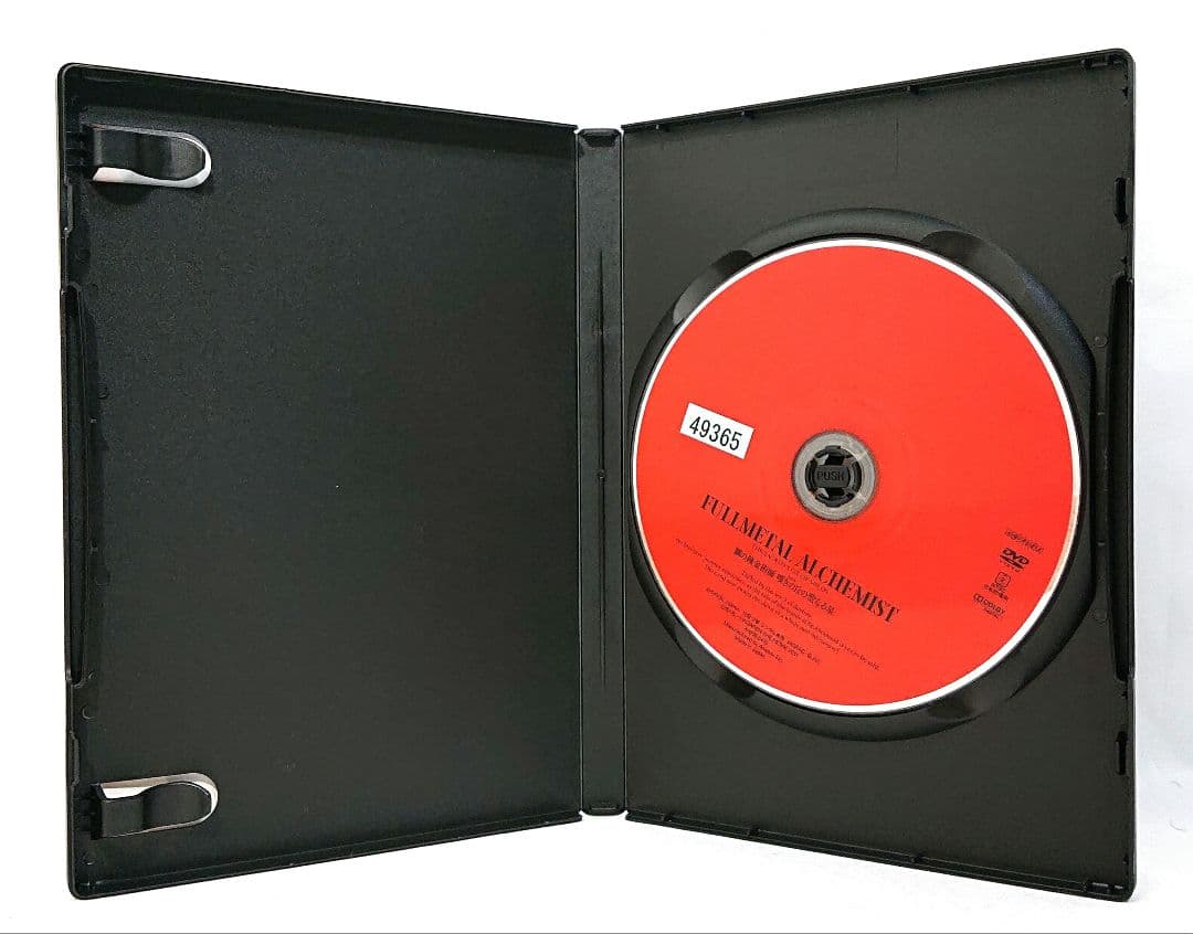 鋼の錬金術師/嘆きの丘の聖なる星【DVD】全17巻