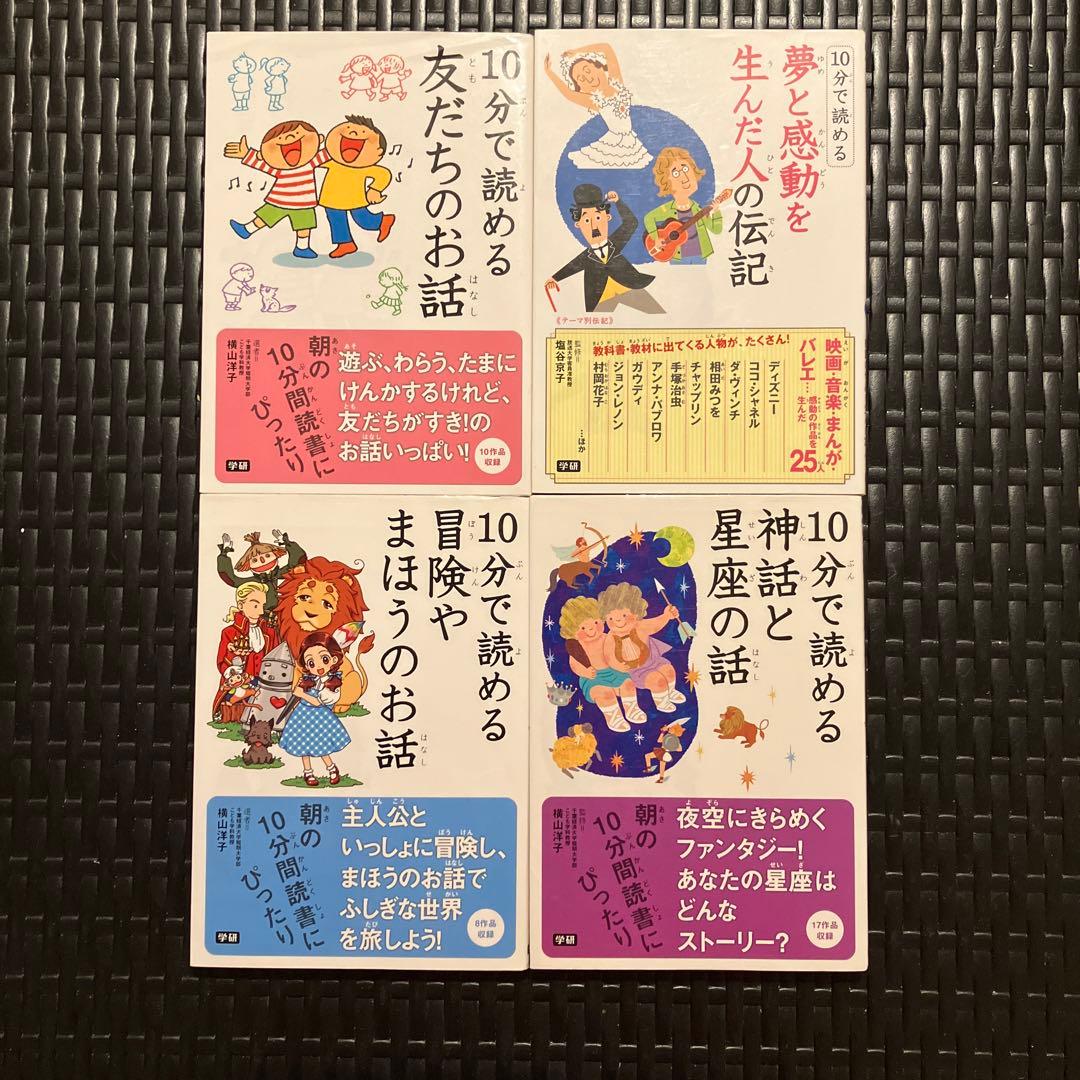 ●小学4年生!夏休みからの塾無しパック　問題集やんわり中学受験対策