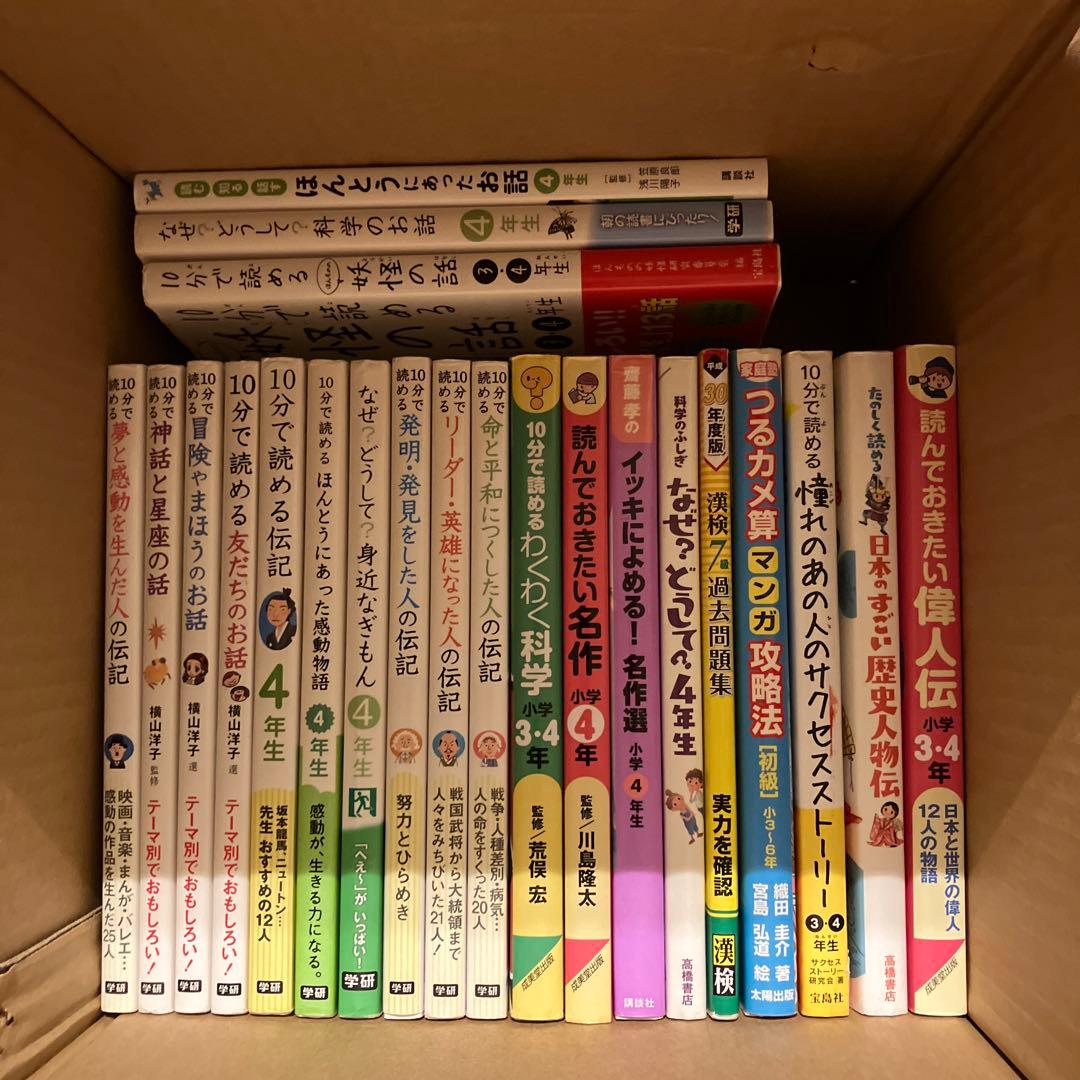 ●小学4年生!夏休みからの塾無しパック　問題集やんわり中学受験対策