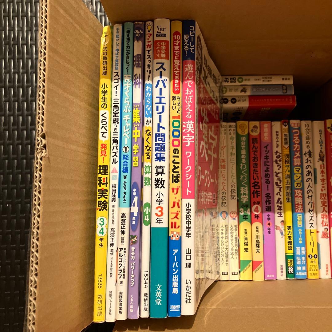 ●小学4年生!夏休みからの塾無しパック　問題集やんわり中学受験対策