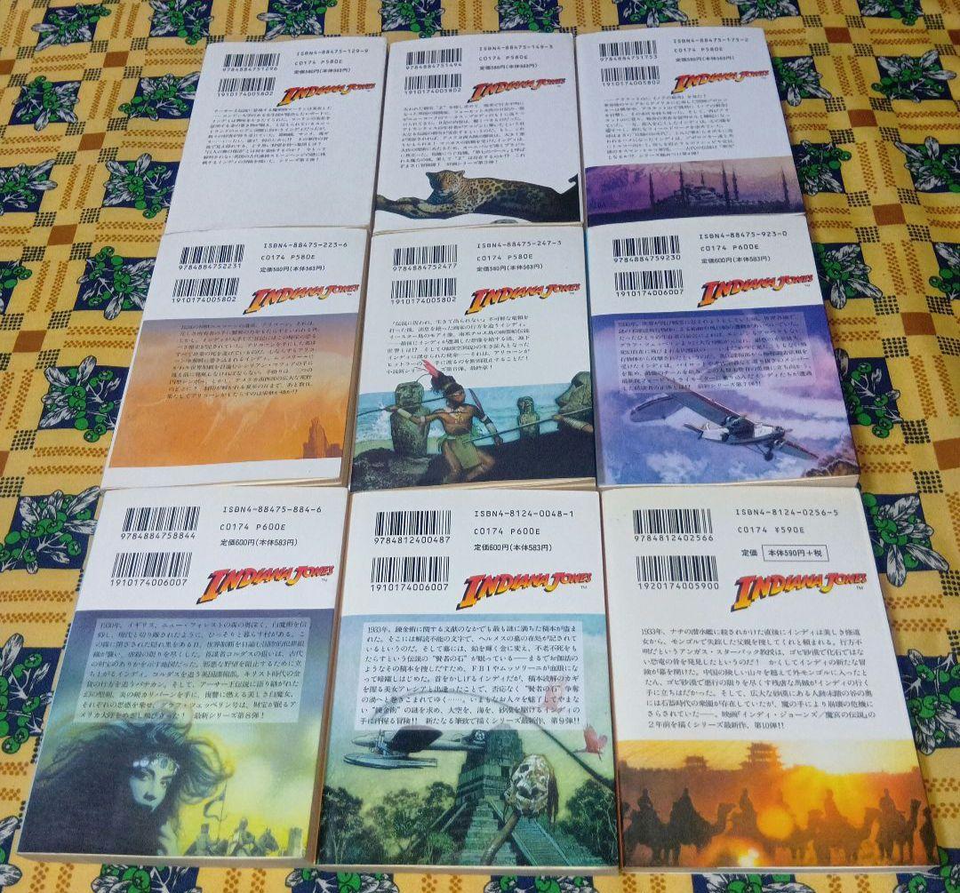 インディ・ジョーンズ 地下帝国の挑戦 魔空の覇者 炎の聖剣 賢者の石 巨竜の復活