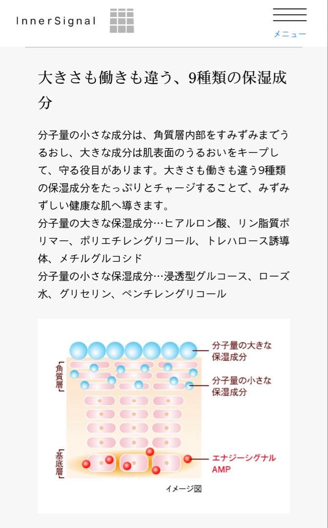 バラ売り⭕️⭐︎新品⭐︎InnerSignal 洗顔　化粧水　乳液セット売り　6点