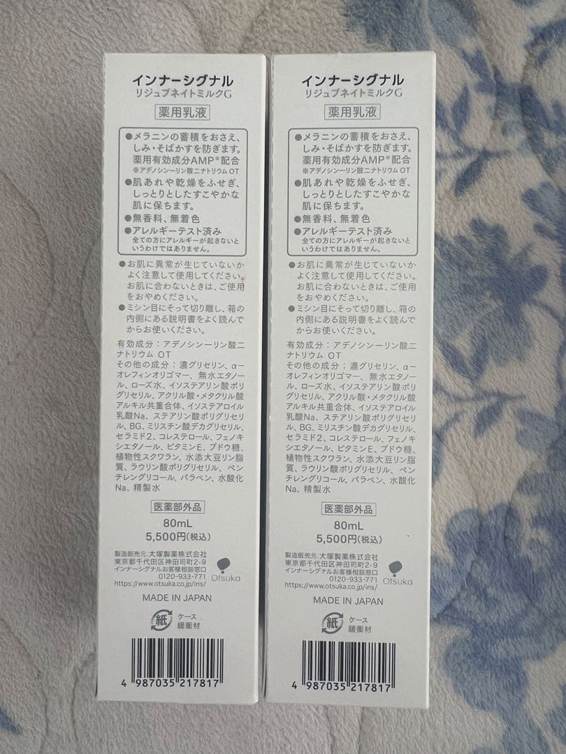 バラ売り⭕️⭐︎新品⭐︎InnerSignal 洗顔　化粧水　乳液セット売り　6点