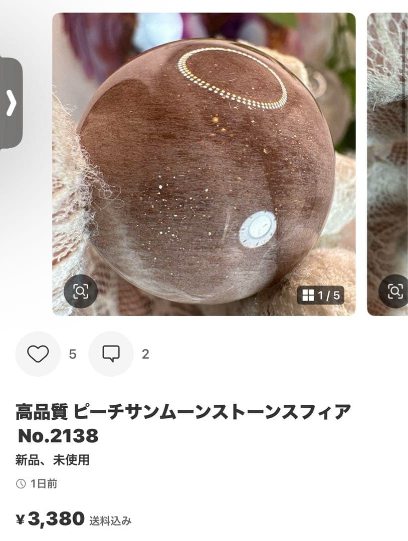 高品質 ブラットショットアイオライトスフィア No.2048