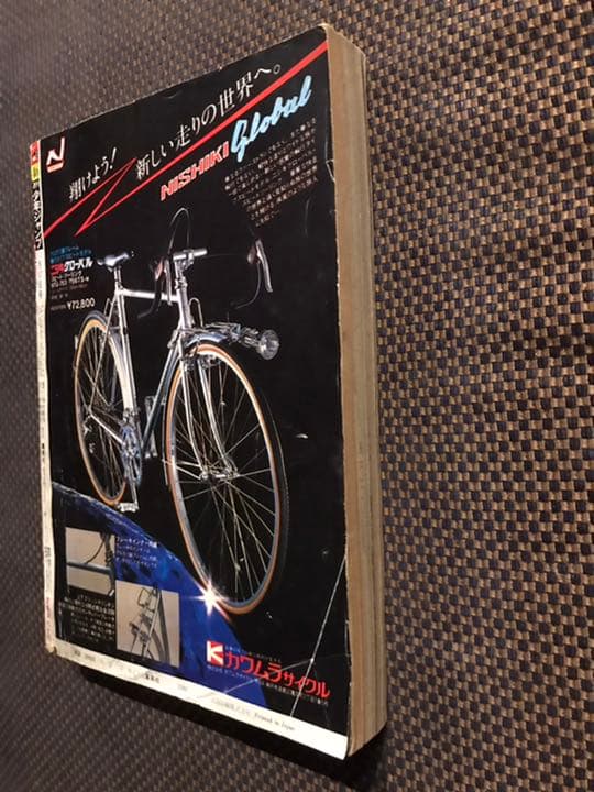 1980年46号　週刊少年ジャンプ　表紙:鳥山明