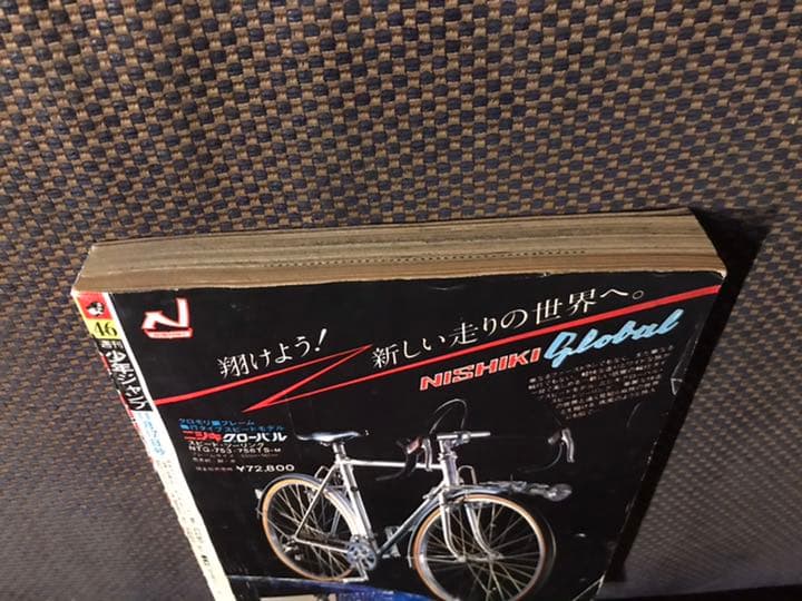 1980年46号　週刊少年ジャンプ　表紙:鳥山明