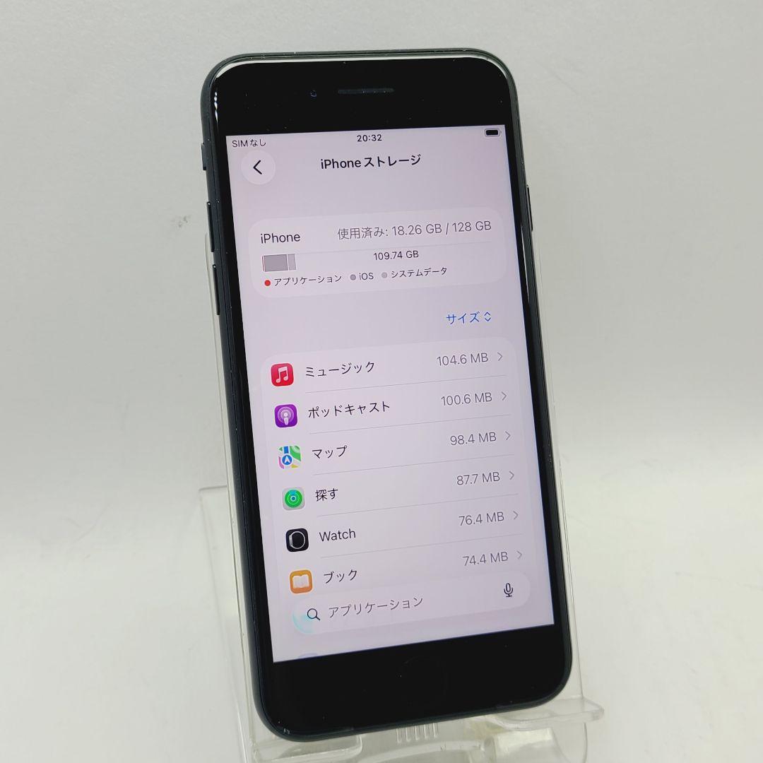 ☆バッテリー新品☆ Apple iPhone SE 第3世代 SE3 128GB