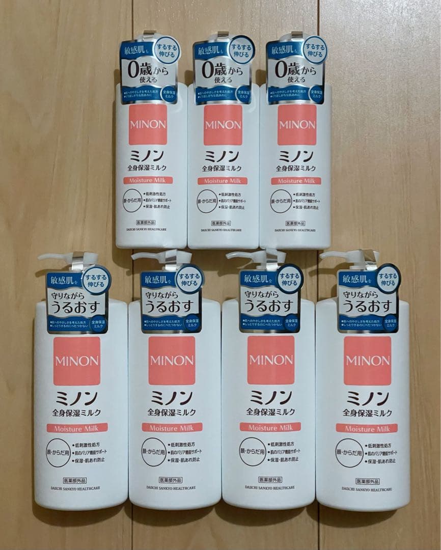 新品未開封 MINONミノン　保湿ミルク　まとめ売り