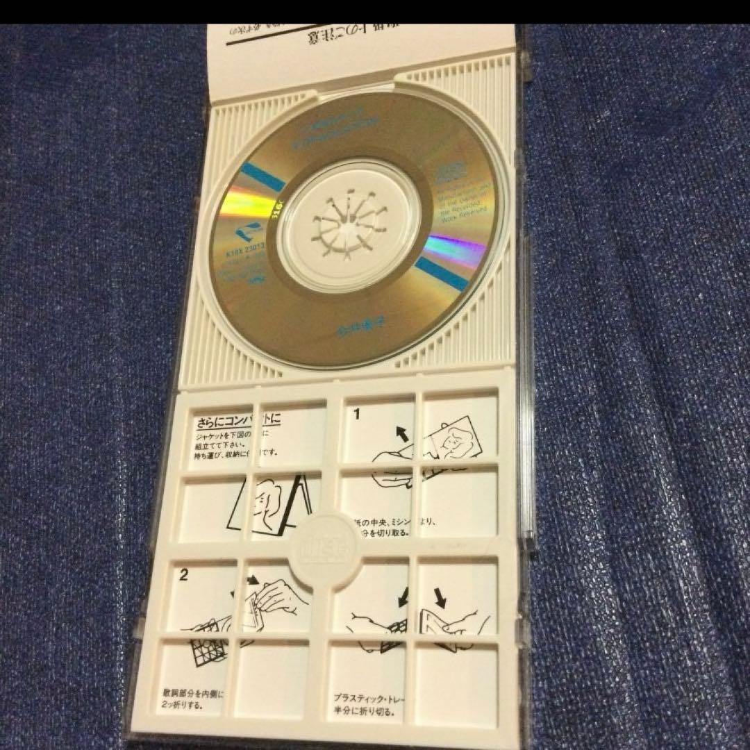 今井優子　曲 小室哲哉 .虹のオーラ　8センチ8cmシングルCD　.ママの色鉛筆