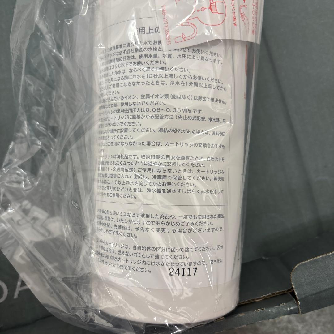 LIXIL INAX ビルトイン型浄水器 浄水カートリッジ