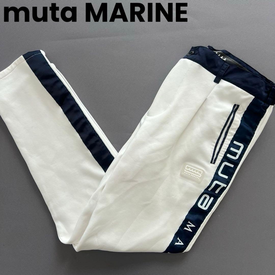 muta MARINE ムータマリン　ダンボールニット　サイドロゴ　パンツ　L