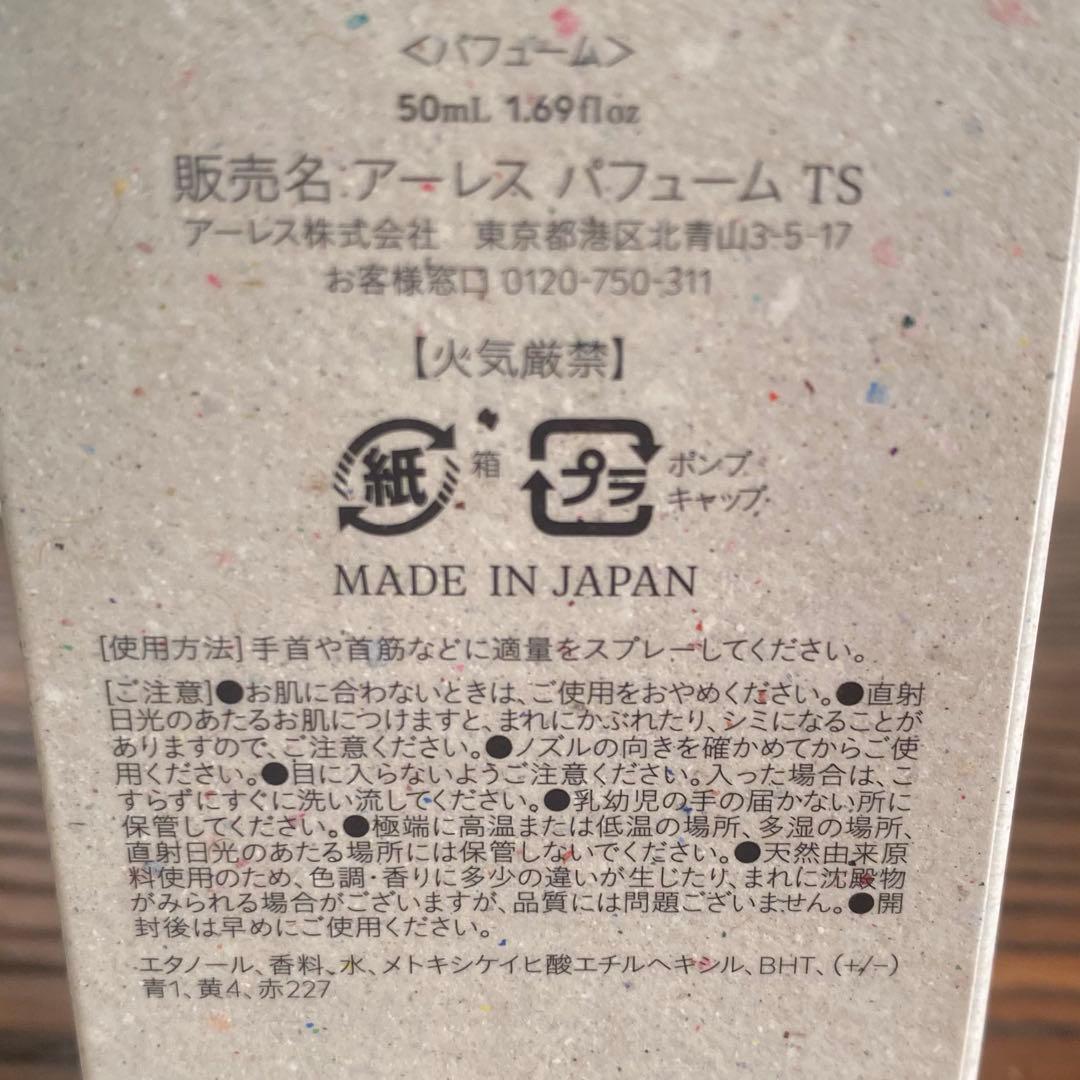 【新品】Tokyo Sakigake AKATSUKI 50ml