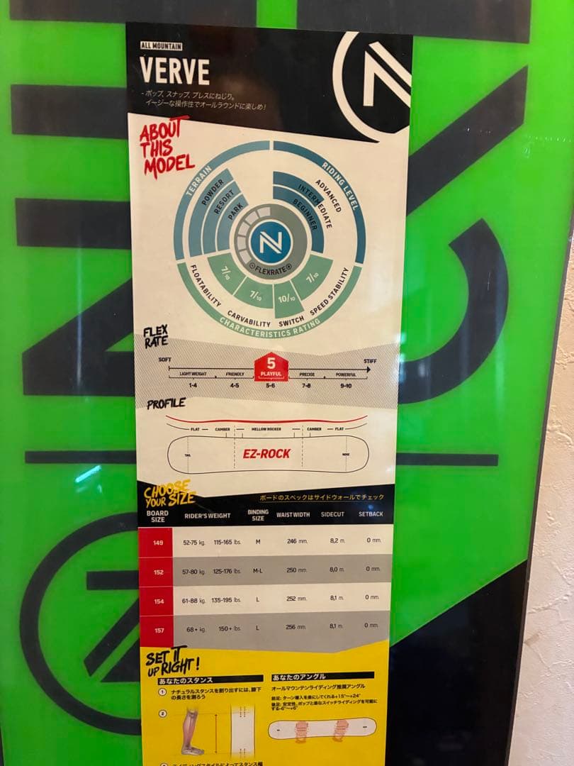 NIDECKER「VERVE JAPAN LTD」 新品未使用 152cm