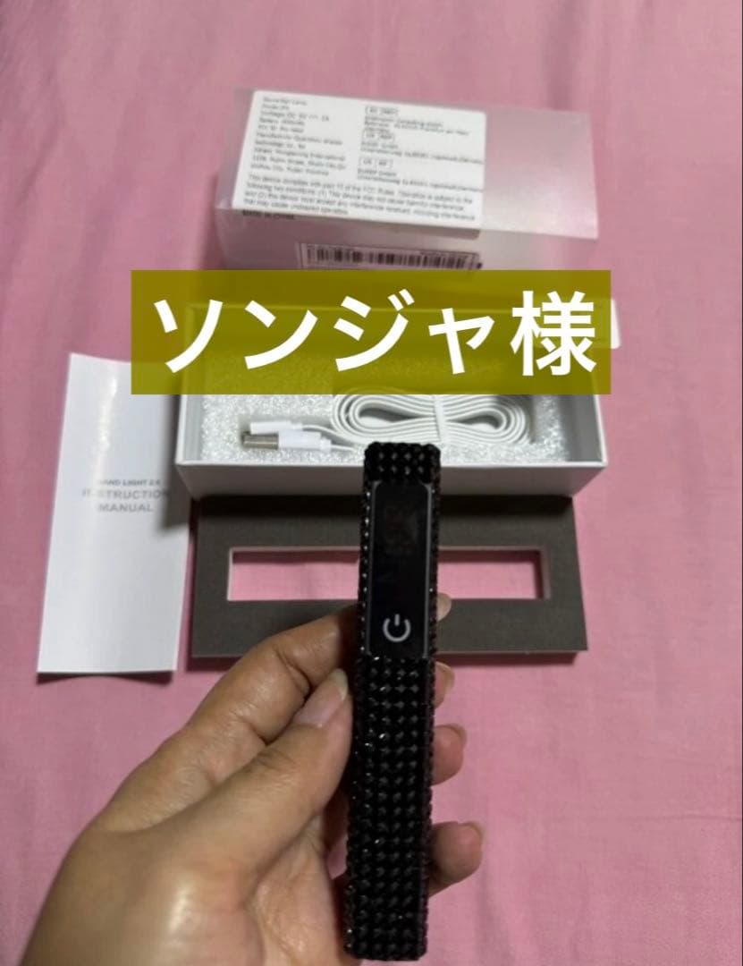 ソンジャ ネイルライトブラック