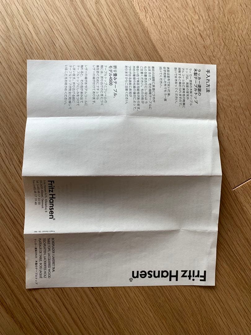 Fritz Hansen スーパー円テーブル（Bテーブル）ダイニング