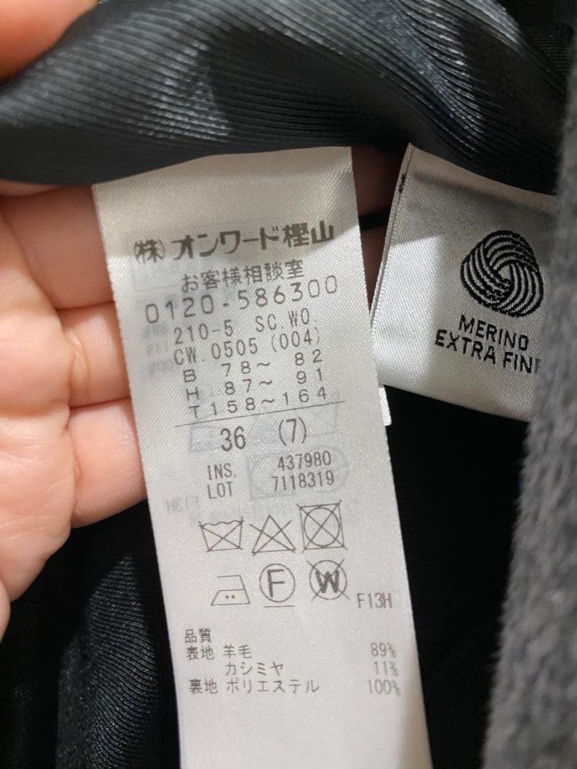 23区　ウールカシミヤビーバーチェスターコート