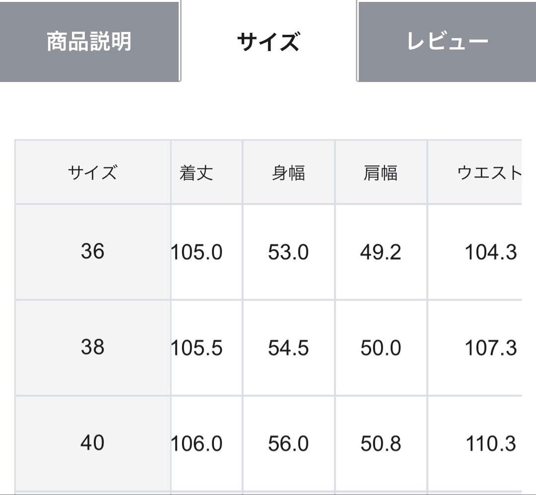 23区　ウールカシミヤビーバーチェスターコート
