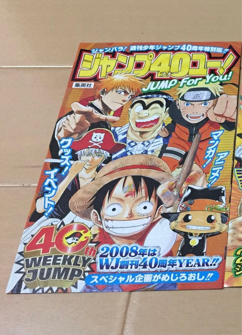 コミックスニュース ジャンパラ ジャンコミ ジェイブックス 少年ジャンプ