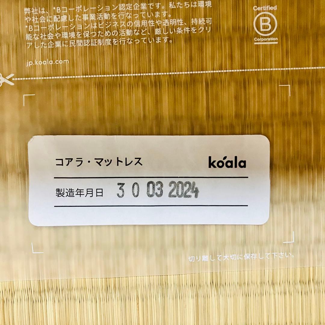 【たのメル便】koala コアラ マットレス　ダブル 140x195×21