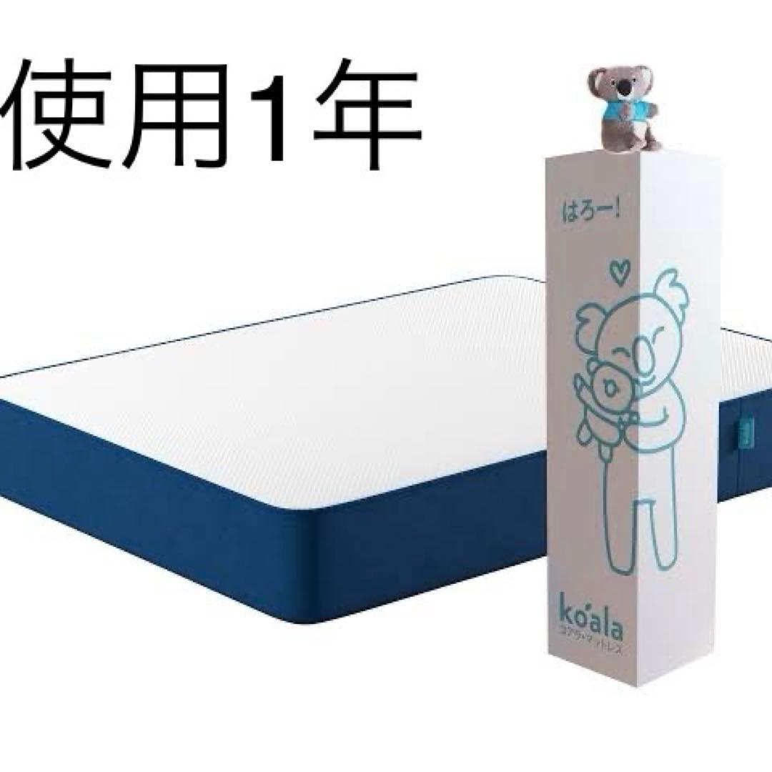 【たのメル便】koala コアラ マットレス　ダブル 140x195×21