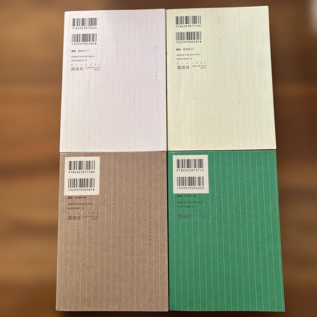 きのう何食べた? 24巻セット