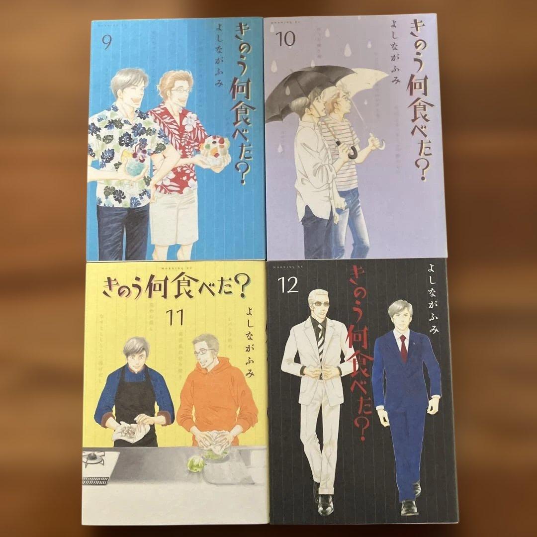 きのう何食べた? 24巻セット