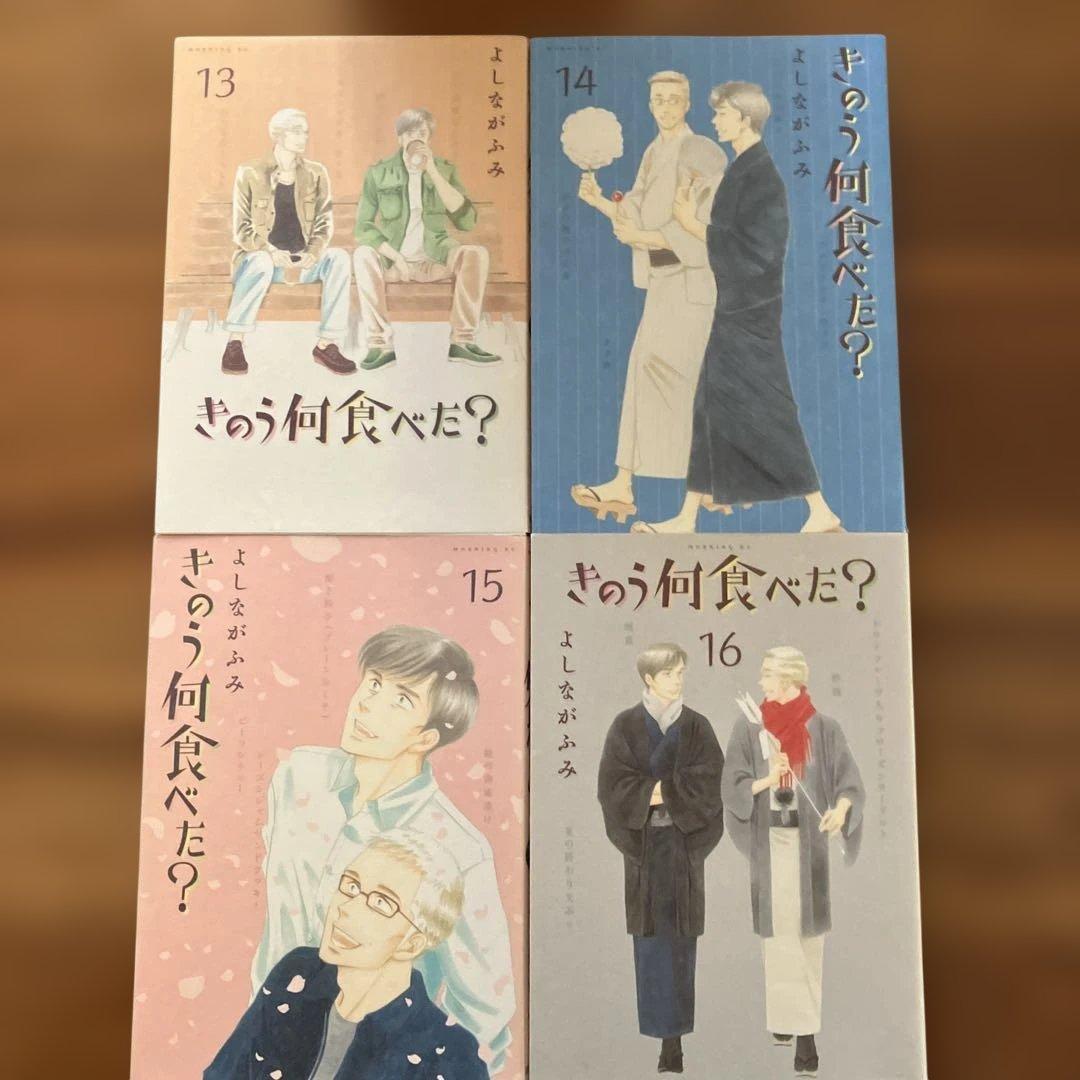 きのう何食べた? 24巻セット