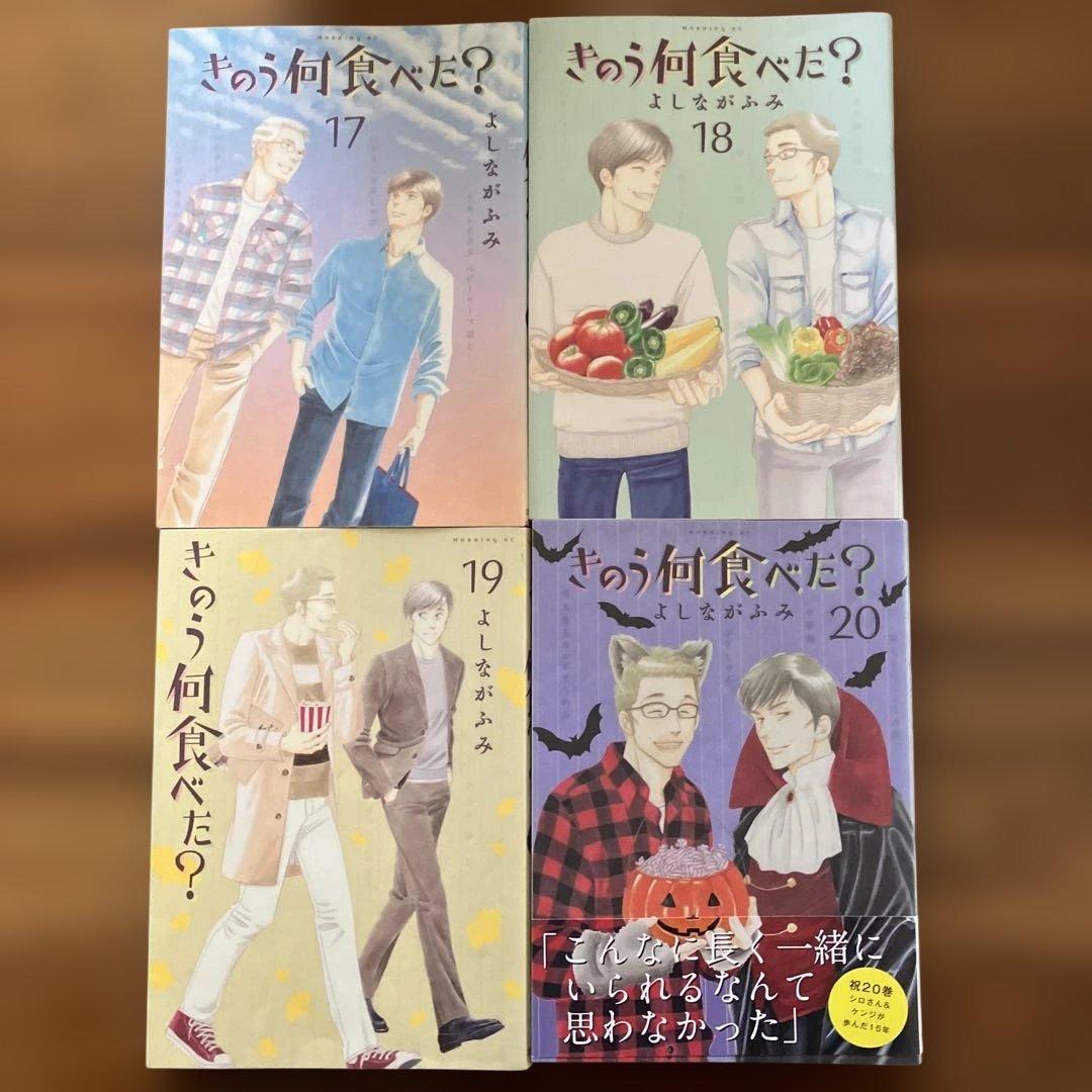 きのう何食べた? 24巻セット