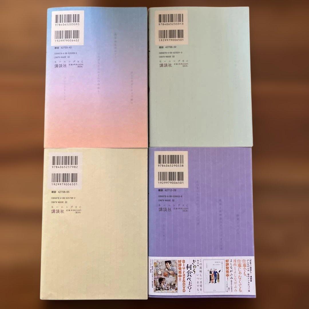 きのう何食べた? 24巻セット