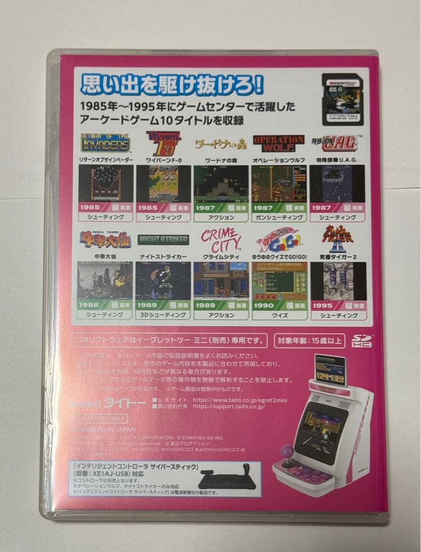 イーグレットツーミニ アーケードメモリーズ VOL.2