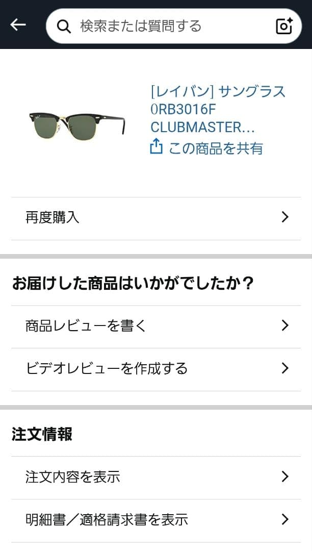 Ray-Ban Clubmaster RB3016F サングラス
