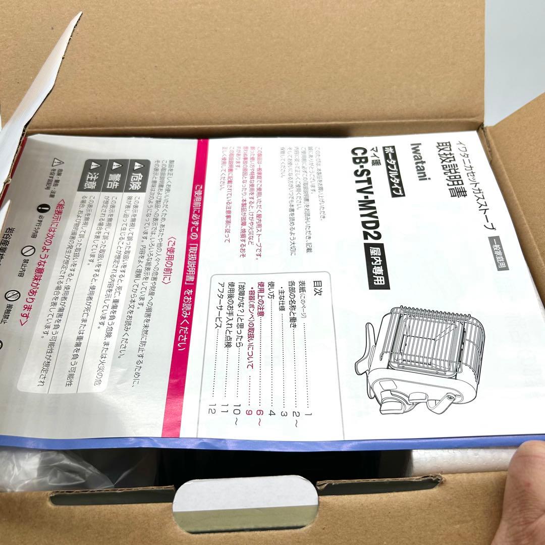 イワタニ カセットガスストーブ マイ暖CB-STV-MY02【新品未開封】