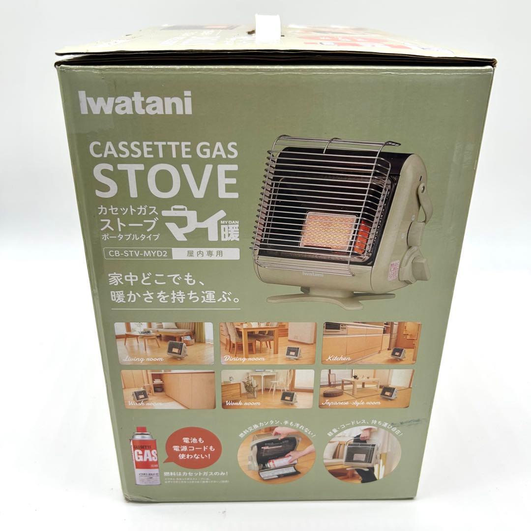 イワタニ カセットガスストーブ マイ暖CB-STV-MY02【新品未開封】