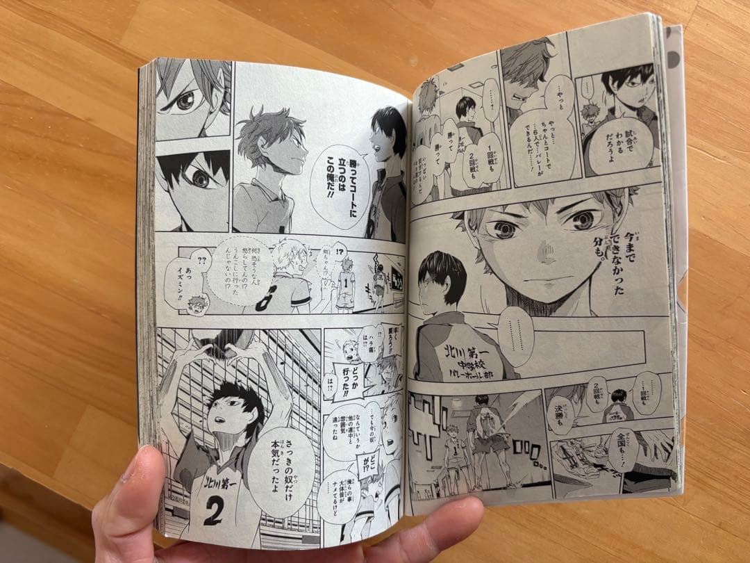 ご*ま様 ハイキュー!! 全45巻 完結全巻セット