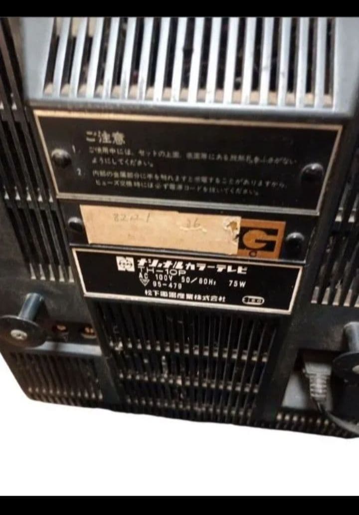 【ジャンク】ナショナル　 ブラウン管　カラーテレビ　TH-10P 松下電器
