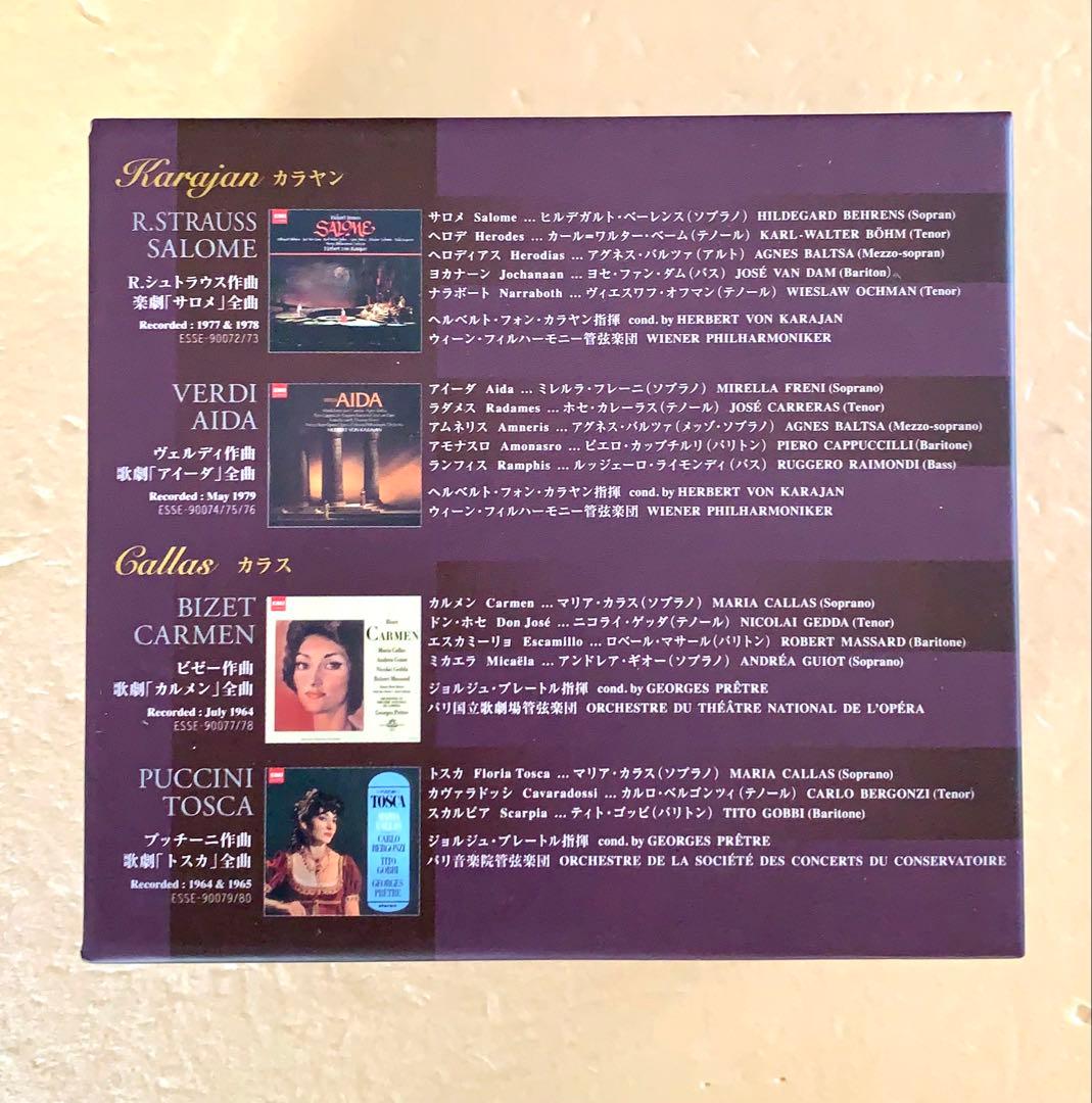 ESOTERIC エソテリック SACD カラヤン&カラス 4グレイトオペラズ