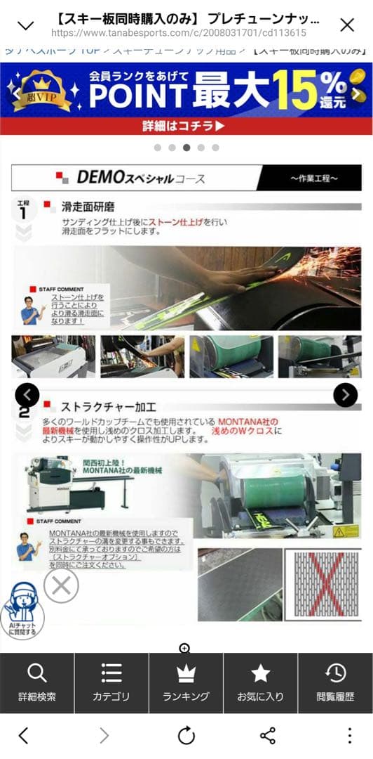 【ワックス済み　ストラクチャー加工】SALOMONスキー 168cm板のみ