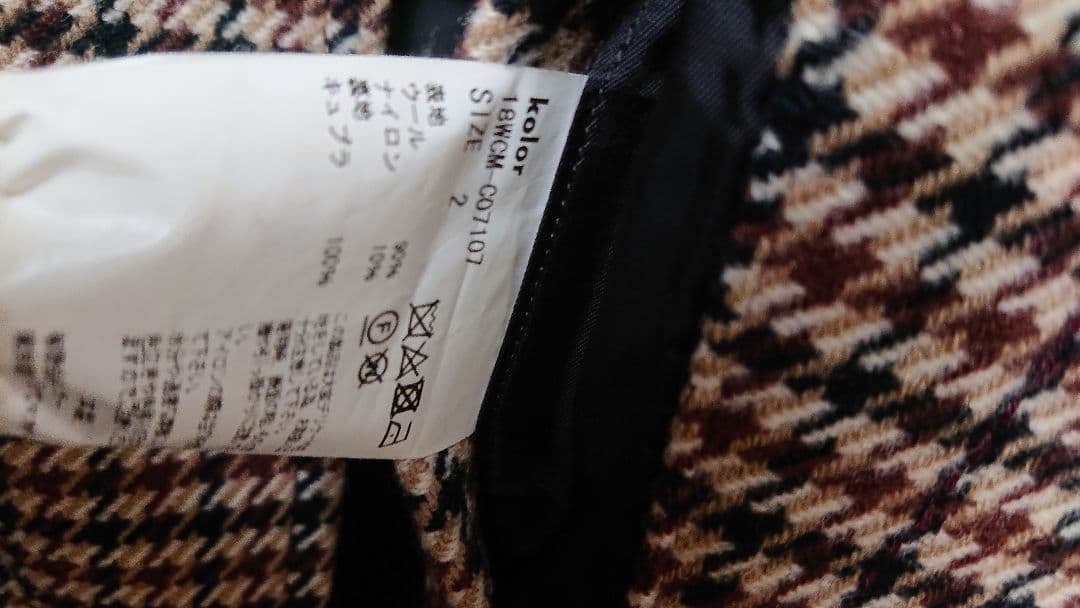 kolor2018aw ガンクラブチェック ピーコート