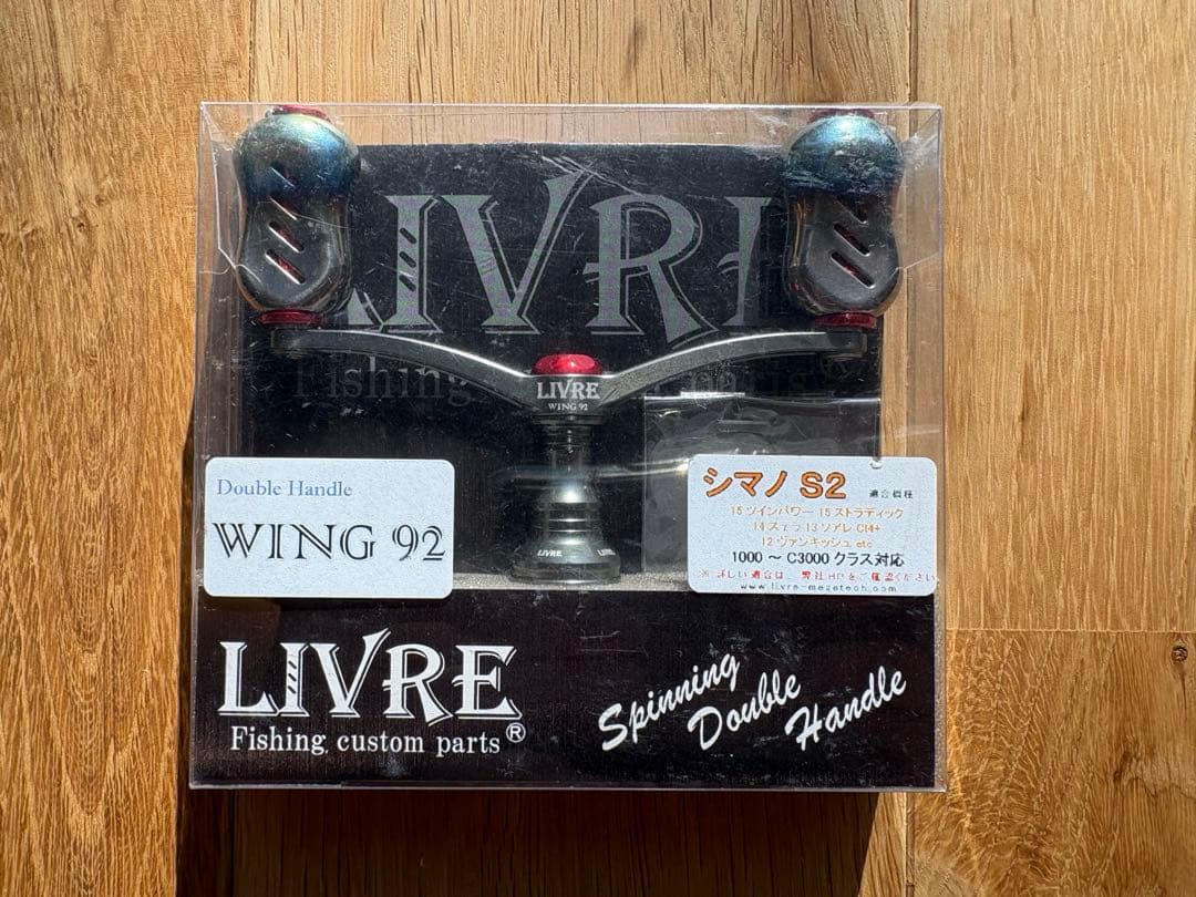 LIVRE WING 92 シマノS2 リブレ