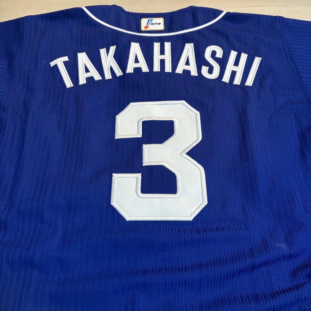 【12/30まで】中日ドラゴンズ 高橋周平 背番号３ ビジユニ