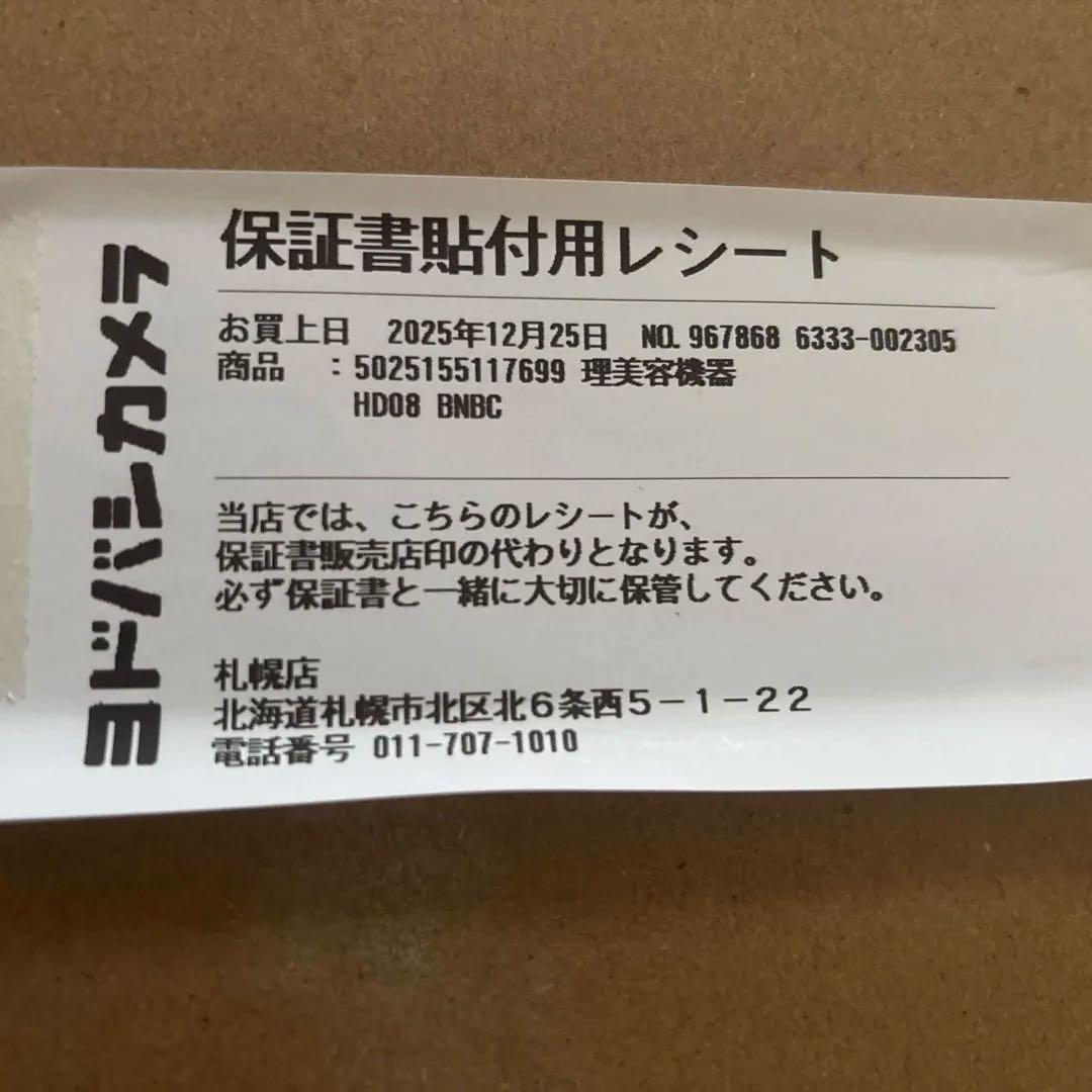 dyson ダイソン ヘアドライヤー HD08 シルバー