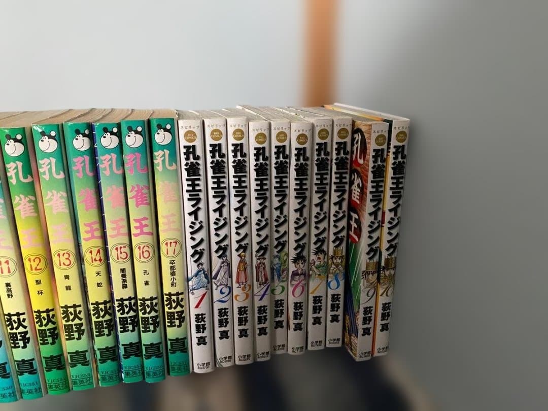 孔雀王シリーズセット　孔雀王、退魔聖伝、曲神紀、ライジング