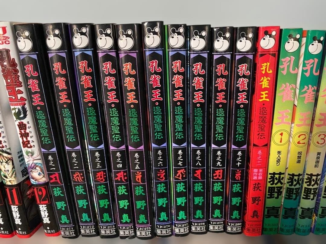 孔雀王シリーズセット　孔雀王、退魔聖伝、曲神紀、ライジング