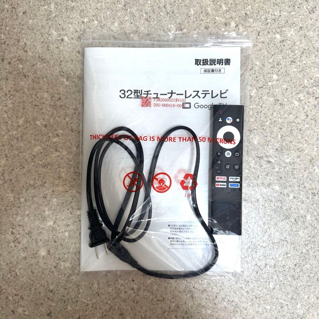 ニトリ 32型チューナーレステレビ(32S2WH) スマートテレビ